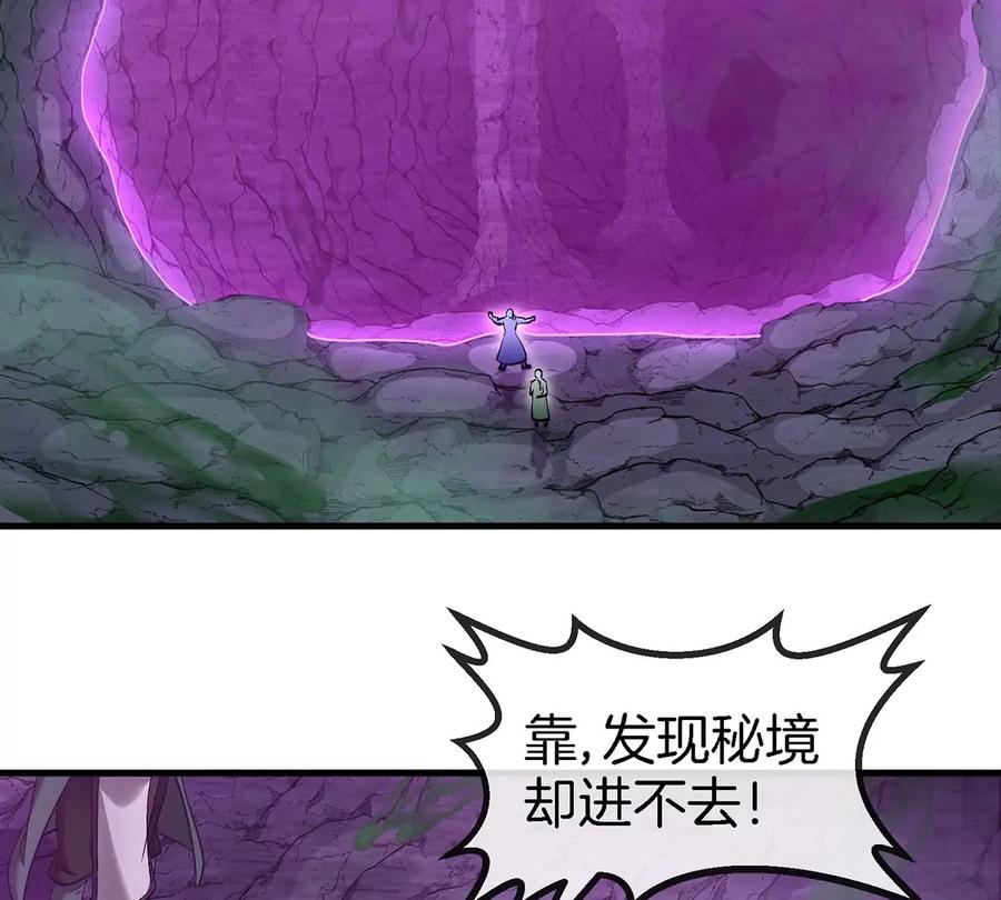 重生为怪兽什么鬼 - 第97话 人类异能者的战术配合 - 第8张图