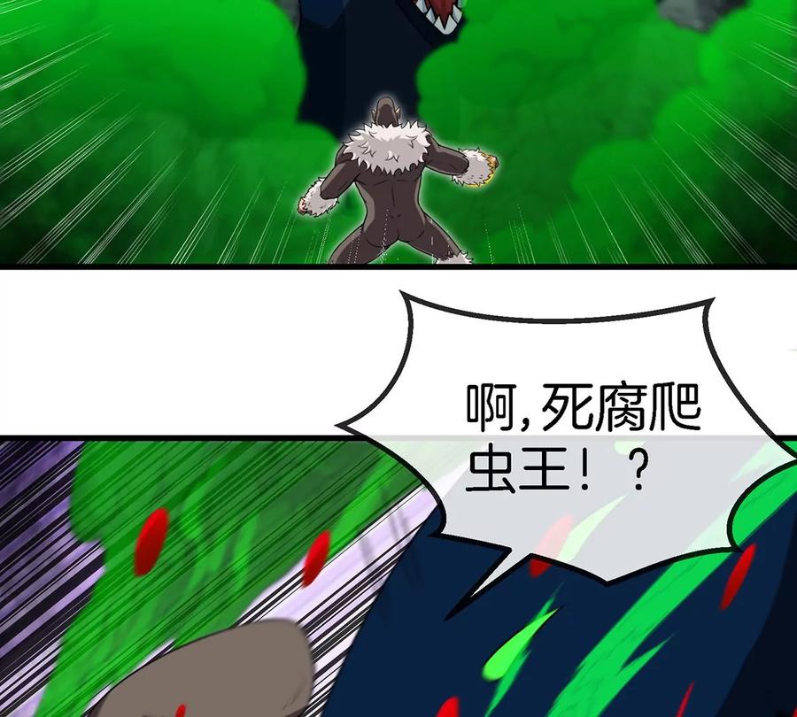 重生为怪兽什么鬼 - 第97话 人类异能者的战术配合 - 第45张图