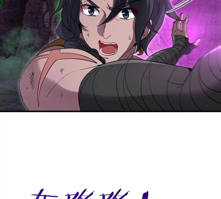 重生为怪兽什么鬼 - 第97话 人类异能者的战术配合 - 第14张图