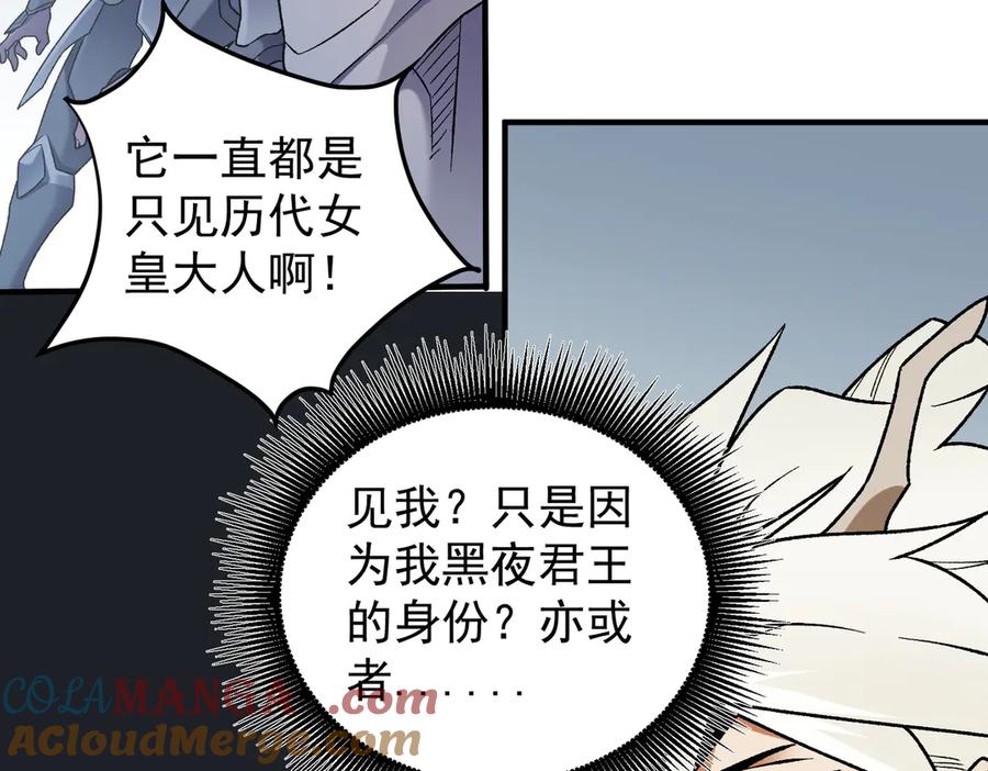 《全民转职：无职的我终结了神明！》第134话 无法避免的本能！ 第17页