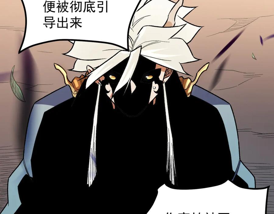 《全民转职：无职的我终结了神明！》第134话 无法避免的本能！ 第79页