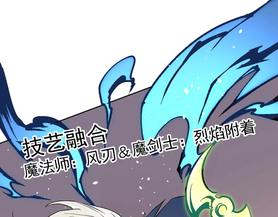 《全民转职：无职的我终结了神明！》第135话 投机取巧不如正面应对！ 第63页