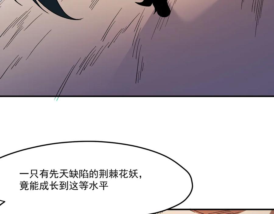 《全民转职：无职的我终结了神明！》第135话 投机取巧不如正面应对！ 第7页