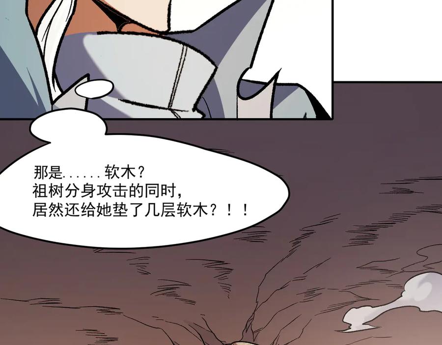 《全民转职：无职的我终结了神明！》第135话 投机取巧不如正面应对！ 第112页