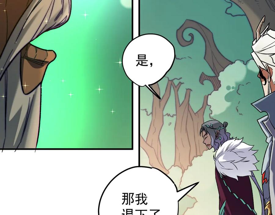 《全民转职：无职的我终结了神明！》第134话 无法避免的本能！ 第35页