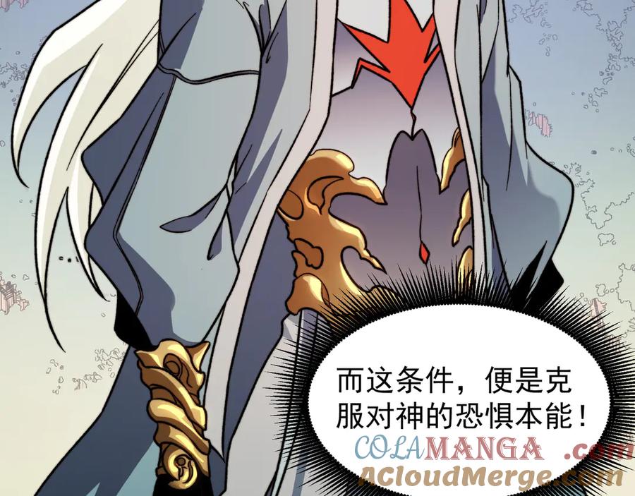 《全民转职：无职的我终结了神明！》第135话 投机取巧不如正面应对！ 第121页