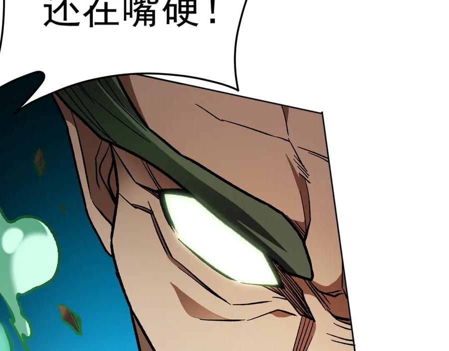 《全民转职：无职的我终结了神明！》第135话 投机取巧不如正面应对！ 第84页
