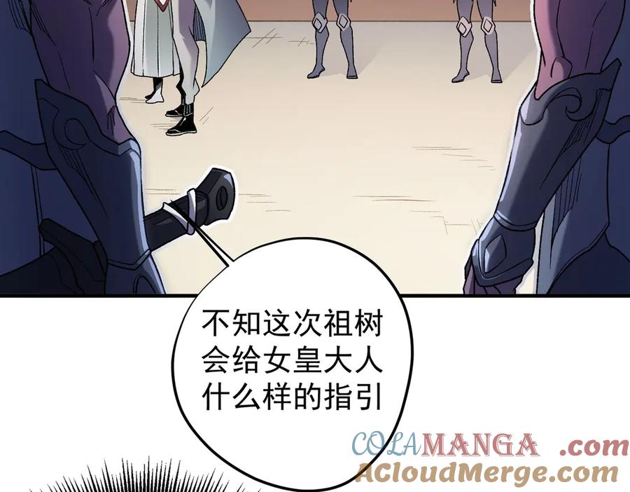 《全民转职：无职的我终结了神明！》第134话 无法避免的本能！ 第9页