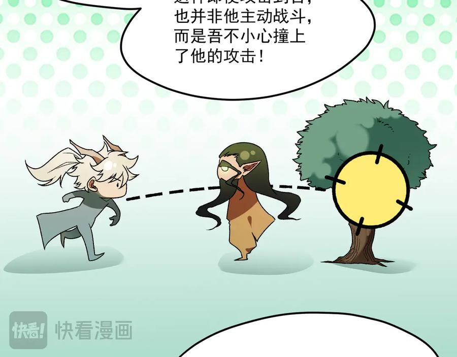 《全民转职：无职的我终结了神明！》第135话 投机取巧不如正面应对！ 第78页