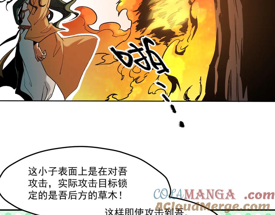 《全民转职：无职的我终结了神明！》第135话 投机取巧不如正面应对！ 第77页