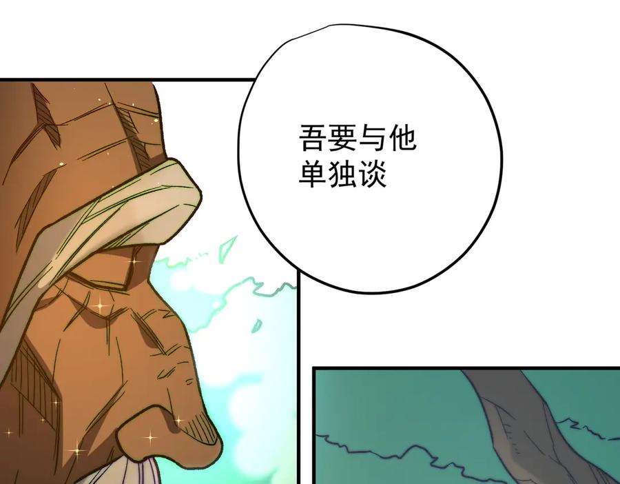 《全民转职：无职的我终结了神明！》第134话 无法避免的本能！ 第34页