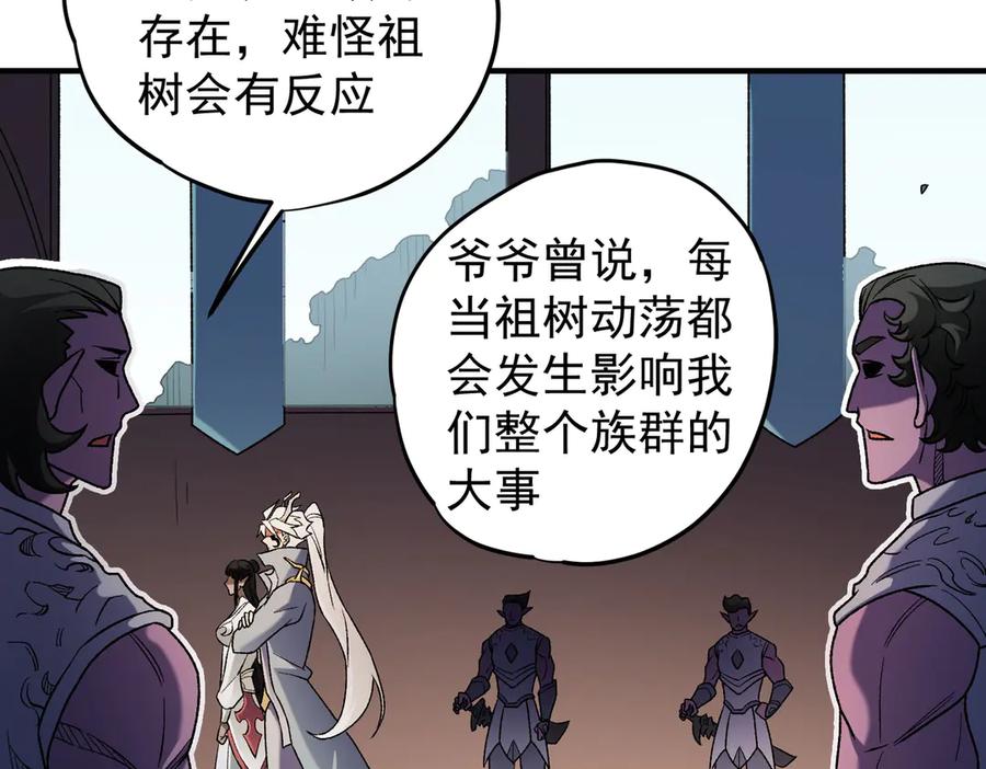 《全民转职：无职的我终结了神明！》第134话 无法避免的本能！ 第8页