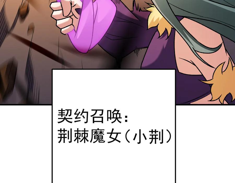 《全民转职：无职的我终结了神明！》第134话 无法避免的本能！ 第116页