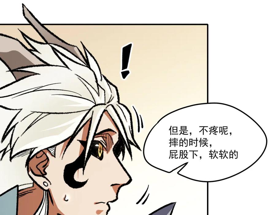 《全民转职：无职的我终结了神明！》第135话 投机取巧不如正面应对！ 第111页