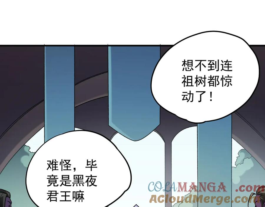 《全民转职：无职的我终结了神明！》第134话 无法避免的本能！ 第5页
