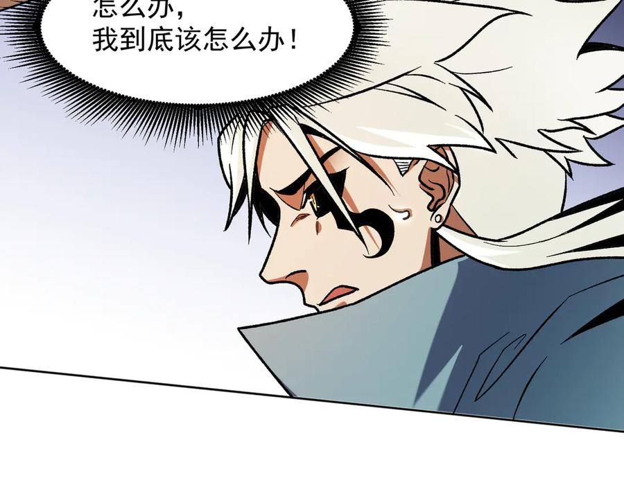 《全民转职：无职的我终结了神明！》第135话 投机取巧不如正面应对！ 第98页