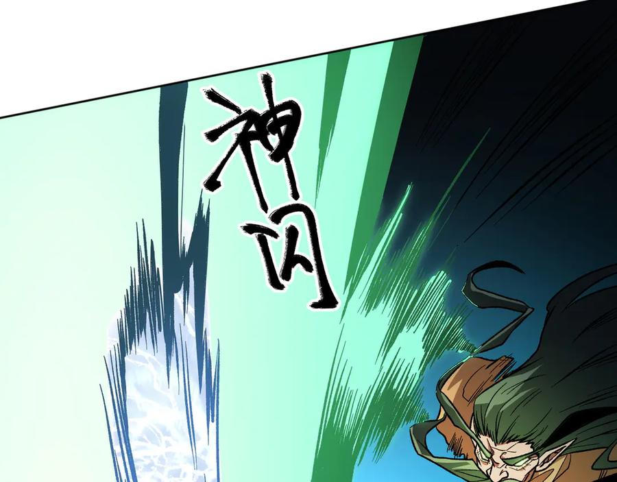《全民转职：无职的我终结了神明！》第135话 投机取巧不如正面应对！ 第82页