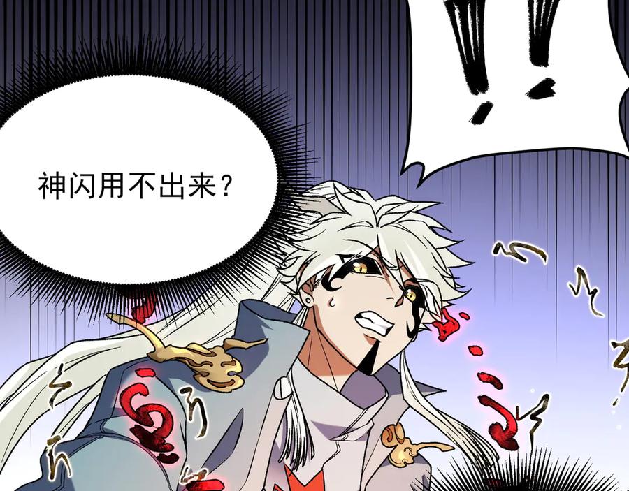 《全民转职：无职的我终结了神明！》第135话 投机取巧不如正面应对！ 第31页