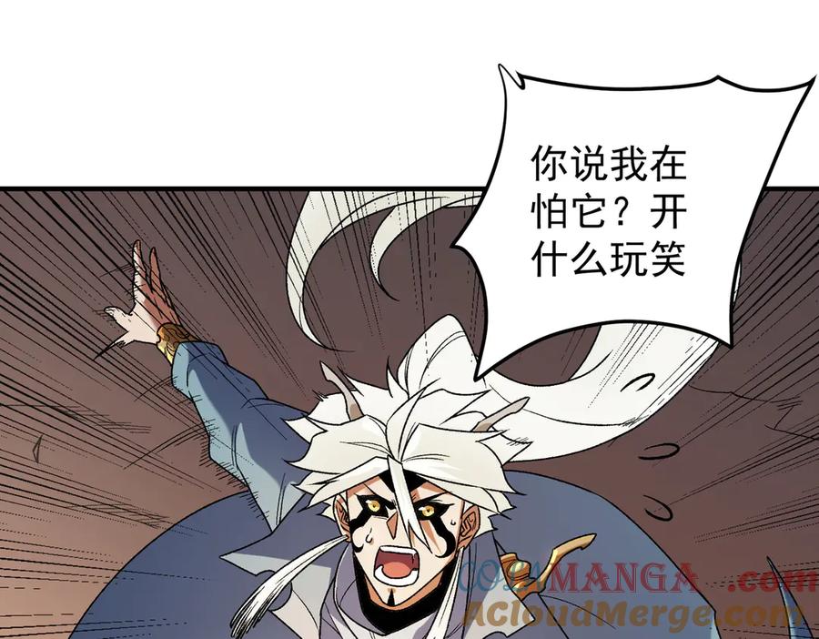 《全民转职：无职的我终结了神明！》第134话 无法避免的本能！ 第81页