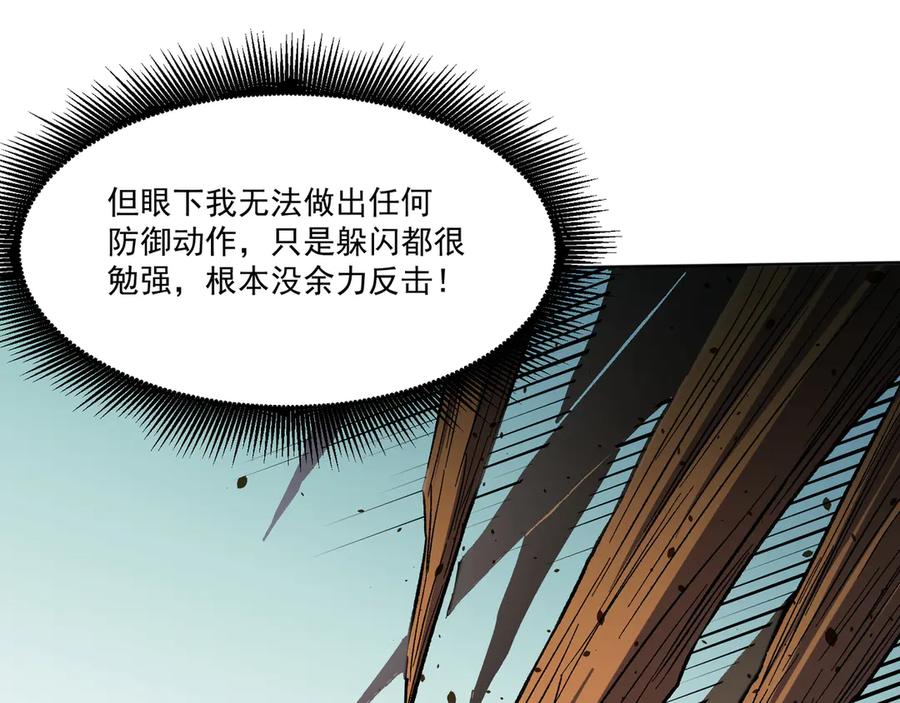 《全民转职：无职的我终结了神明！》第135话 投机取巧不如正面应对！ 第96页