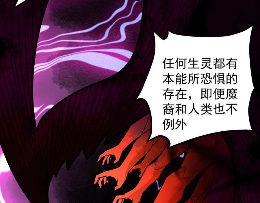 《全民转职：无职的我终结了神明！》第134话 无法避免的本能！ 第76页