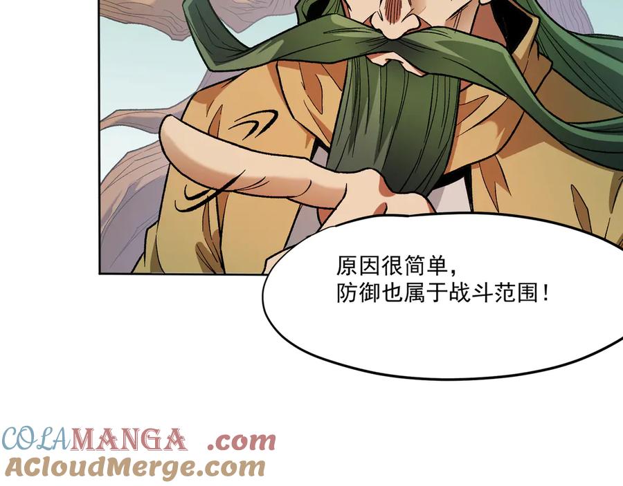 《全民转职：无职的我终结了神明！》第135话 投机取巧不如正面应对！ 第93页