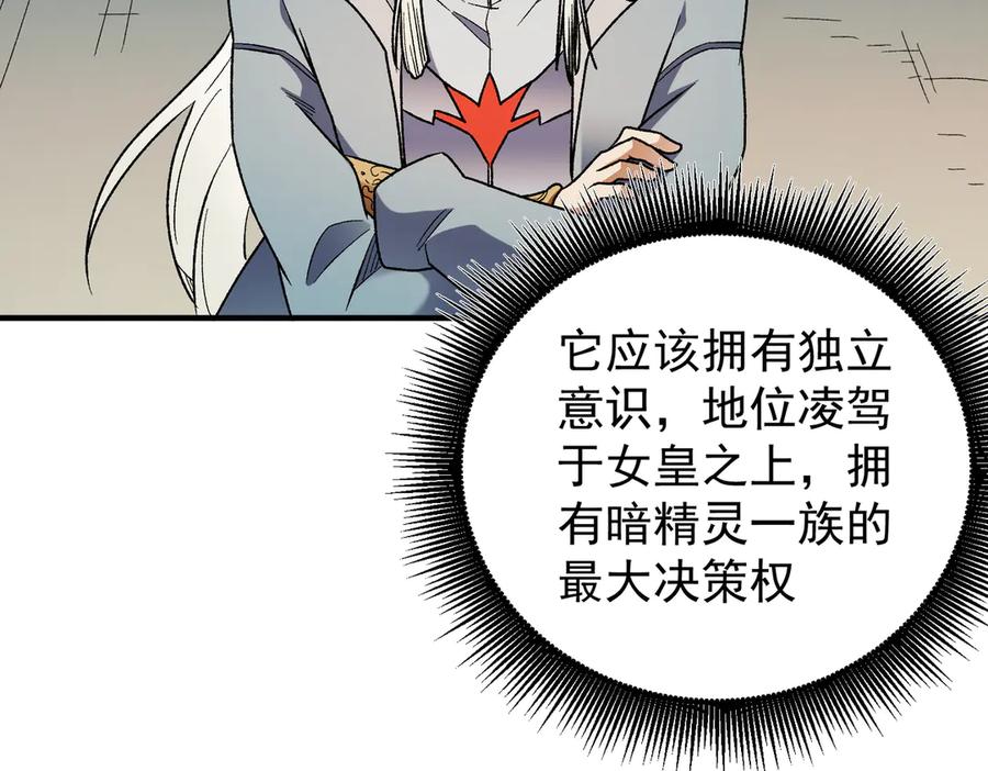 《全民转职：无职的我终结了神明！》第134话 无法避免的本能！ 第11页