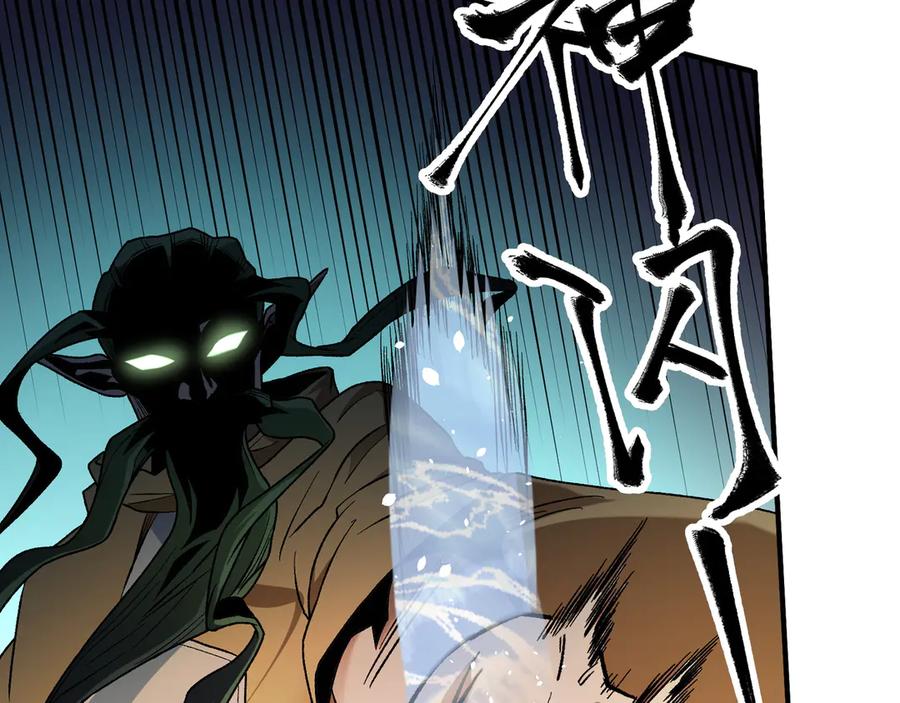 《全民转职：无职的我终结了神明！》第135话 投机取巧不如正面应对！ 第20页