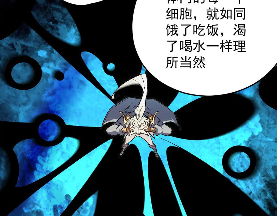 《全民转职：无职的我终结了神明！》第134话 无法避免的本能！ 第87页