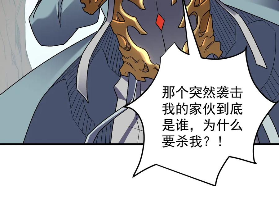 《全民转职：无职的我终结了神明！》第134话 无法避免的本能！ 第54页