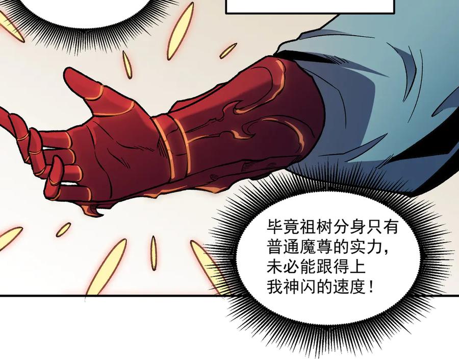 《全民转职：无职的我终结了神明！》第135话 投机取巧不如正面应对！ 第27页