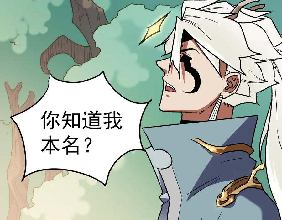 《全民转职：无职的我终结了神明！》第134话 无法避免的本能！ 第40页