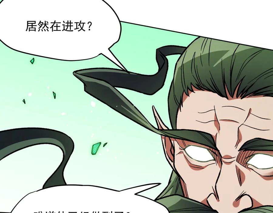 《全民转职：无职的我终结了神明！》第135话 投机取巧不如正面应对！ 第59页