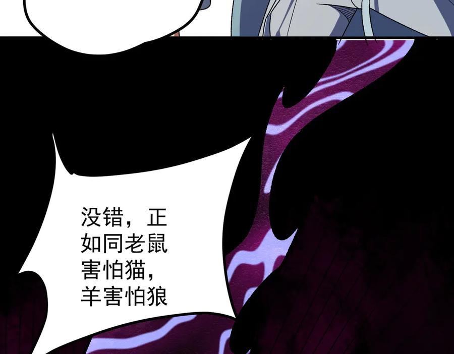 《全民转职：无职的我终结了神明！》第134话 无法避免的本能！ 第75页