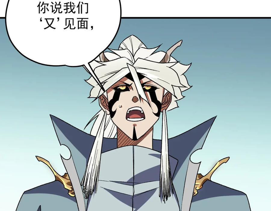 《全民转职：无职的我终结了神明！》第134话 无法避免的本能！ 第46页