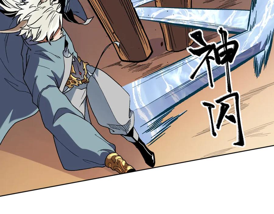 《全民转职：无职的我终结了神明！》第135话 投机取巧不如正面应对！ 第91页