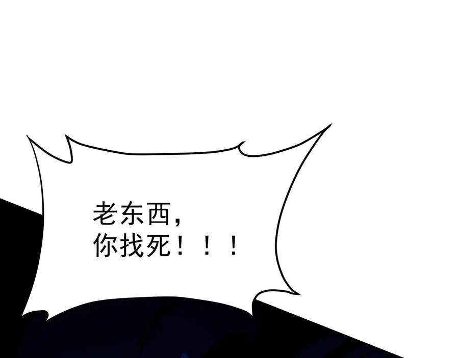 《全民转职：无职的我终结了神明！》第135话 投机取巧不如正面应对！ 第51页