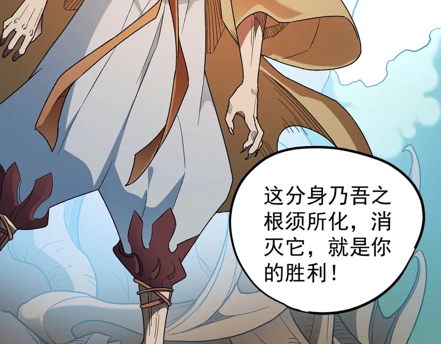 《全民转职：无职的我终结了神明！》第134话 无法避免的本能！ 第66页
