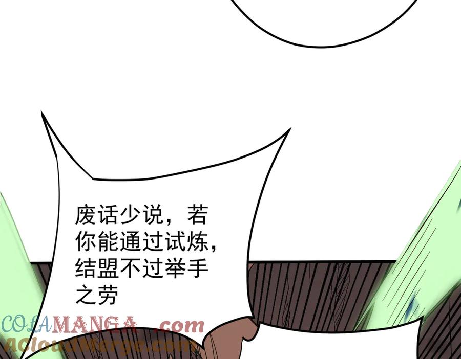 《全民转职：无职的我终结了神明！》第134话 无法避免的本能！ 第89页
