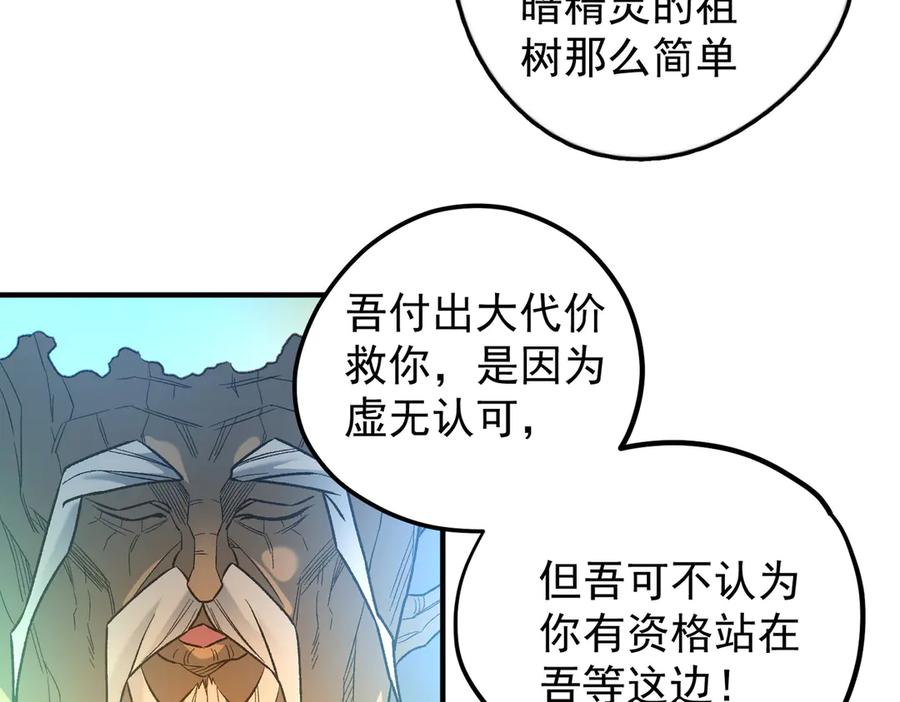 《全民转职：无职的我终结了神明！》第134话 无法避免的本能！ 第62页