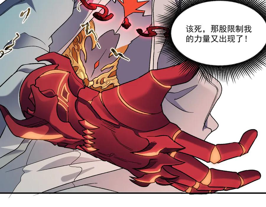 《全民转职：无职的我终结了神明！》第135话 投机取巧不如正面应对！ 第32页