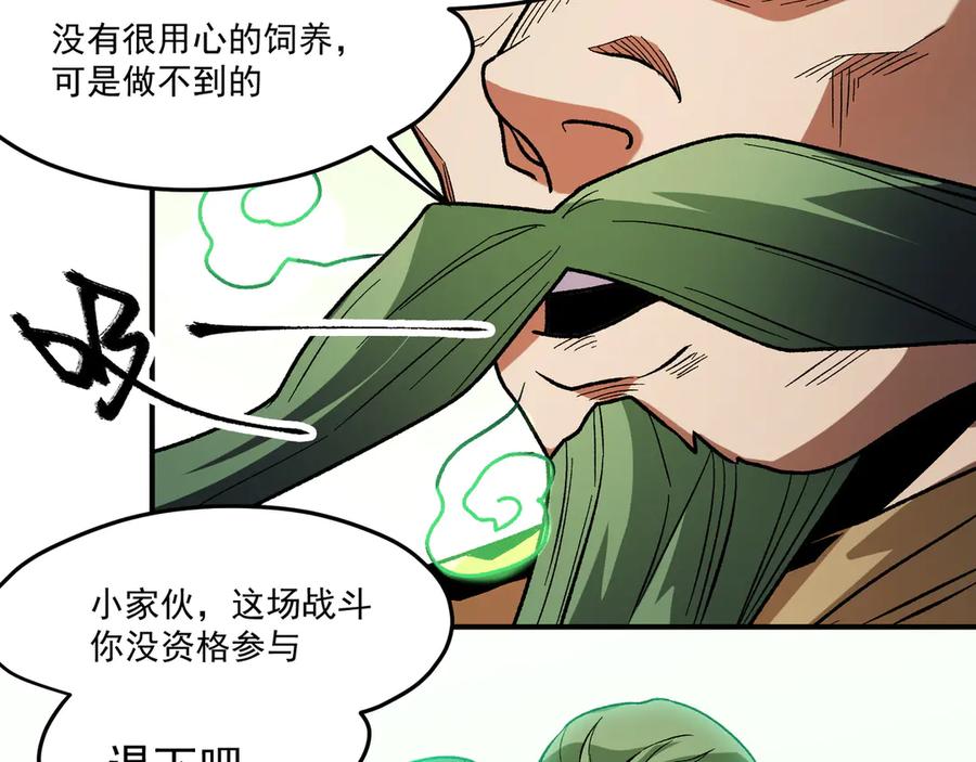 《全民转职：无职的我终结了神明！》第135话 投机取巧不如正面应对！ 第8页