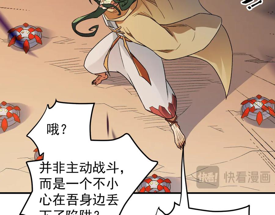 《全民转职：无职的我终结了神明！》第134话 无法避免的本能！ 第102页