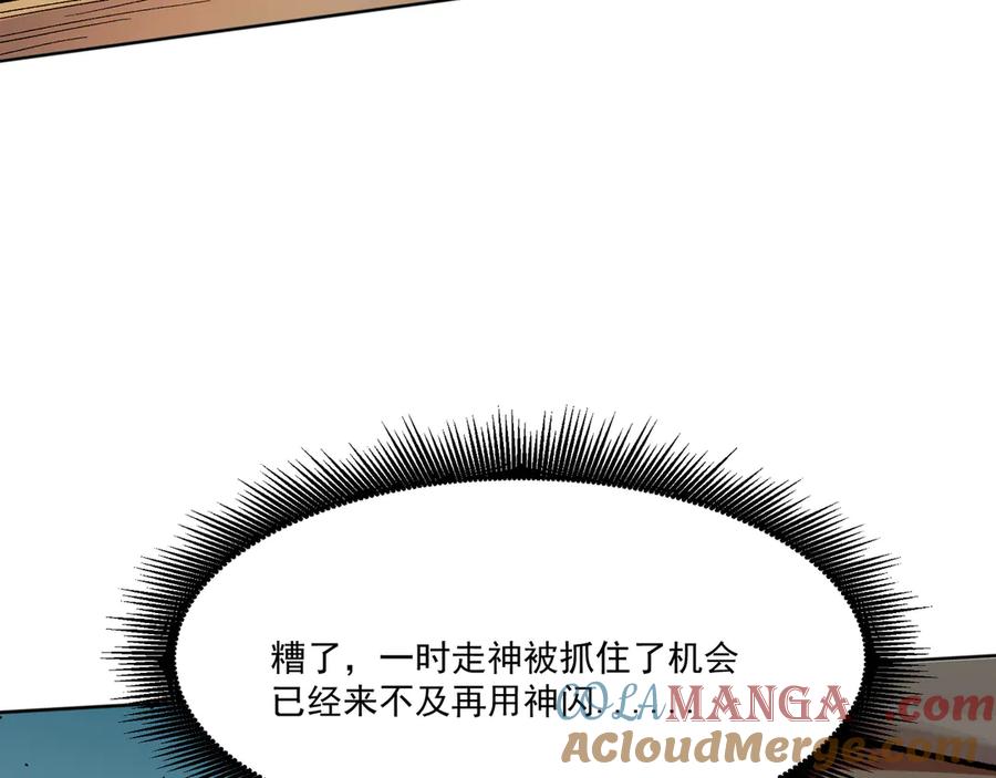 《全民转职：无职的我终结了神明！》第135话 投机取巧不如正面应对！ 第101页