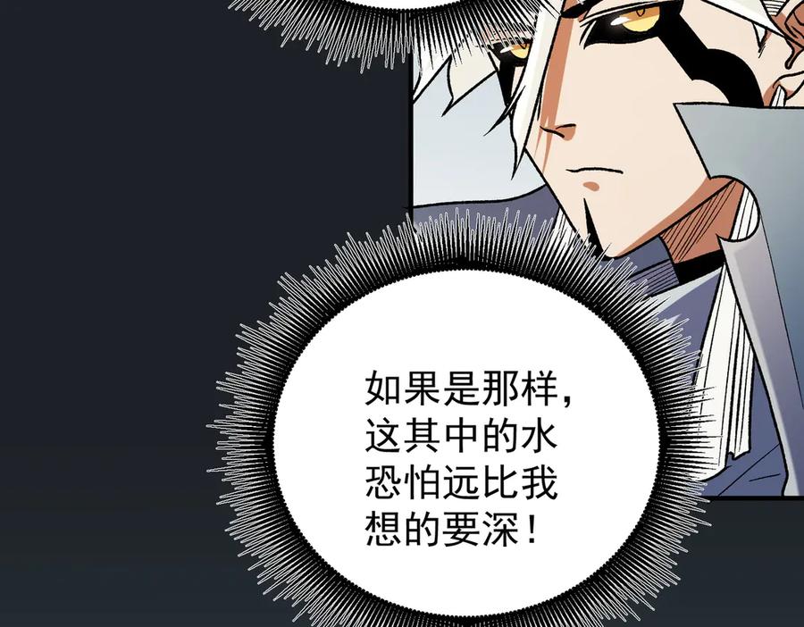 《全民转职：无职的我终结了神明！》第134话 无法避免的本能！ 第18页