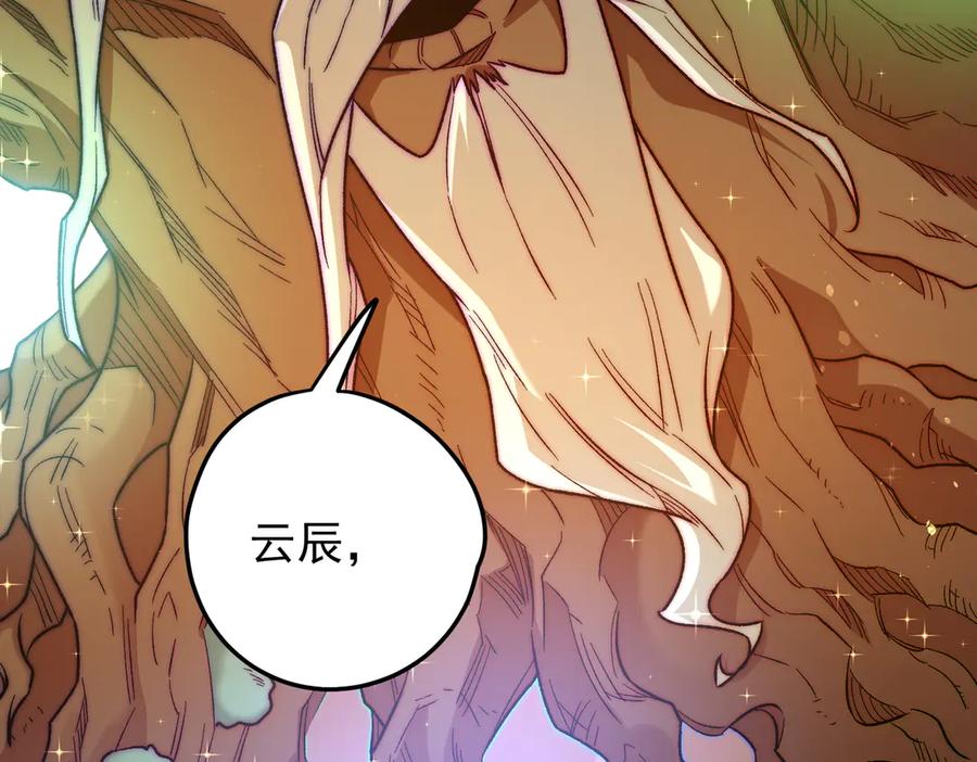 《全民转职：无职的我终结了神明！》第134话 无法避免的本能！ 第38页