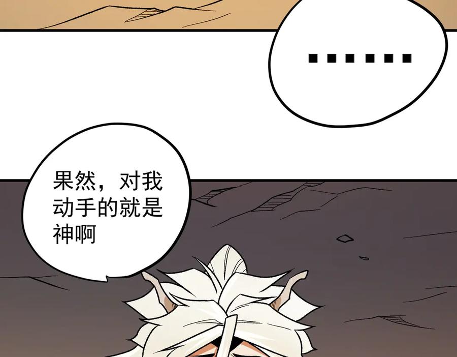 《全民转职：无职的我终结了神明！》第134话 无法避免的本能！ 第60页