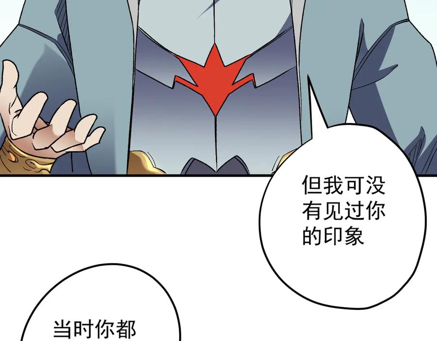 《全民转职：无职的我终结了神明！》第134话 无法避免的本能！ 第47页