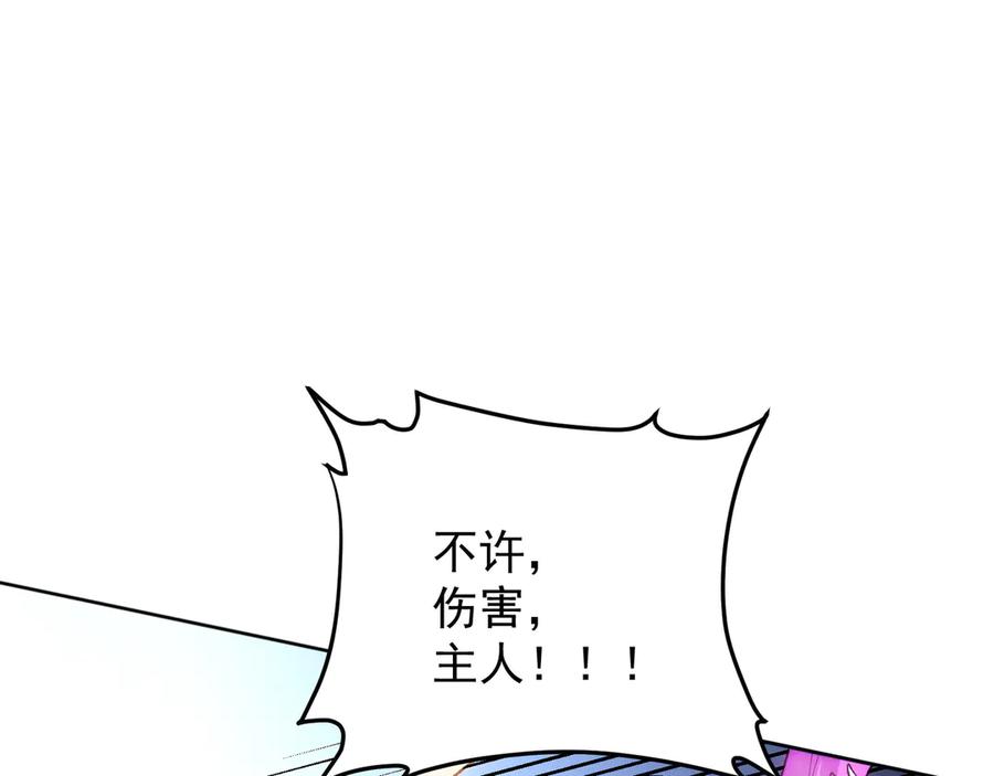 《全民转职：无职的我终结了神明！》第135话 投机取巧不如正面应对！ 第39页