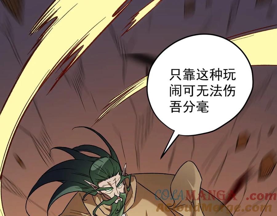 《全民转职：无职的我终结了神明！》第134话 无法避免的本能！ 第109页